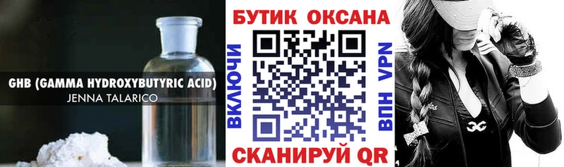 БУТИРАТ жидкий экстази хочу Надым