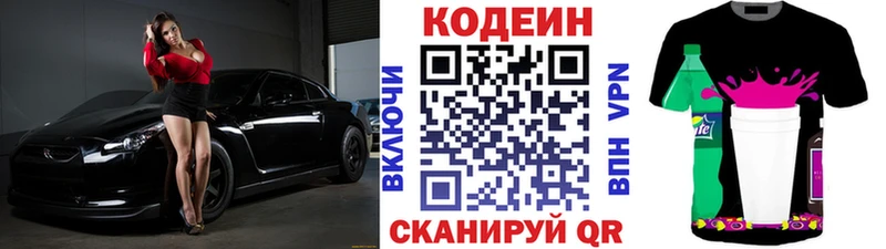 Codein Purple Drank  как найти закладки  МЕГА сайт  Надым 