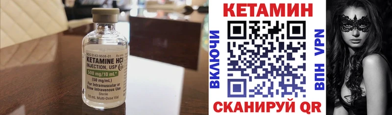 купить закладку  Надым  КЕТАМИН VHQ 