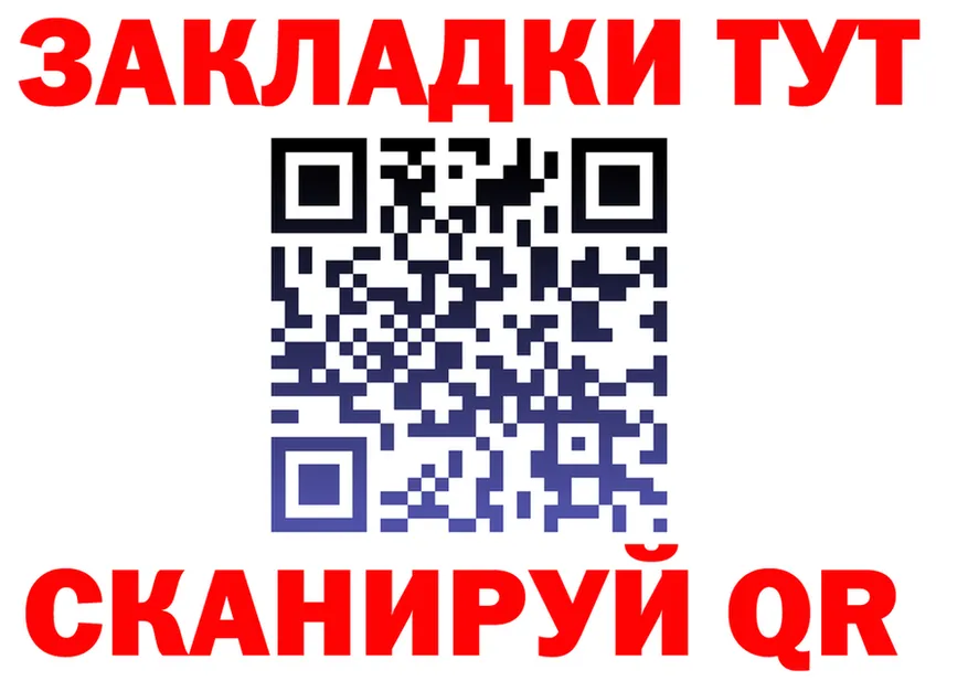 Наркота площадка формула Надым