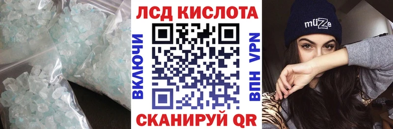 Лсд 25 экстази кислота  МЕГА ССЫЛКА  Надым 