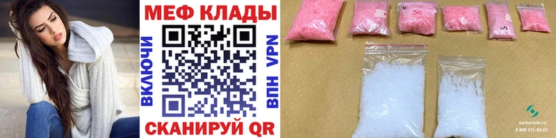 МЕФ mephedrone  магазин продажи   Надым 